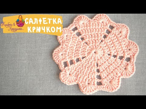 Видео: Салфетка крючком для начинающих легко подробно порядово\Simple Crochet Doily For Beginner