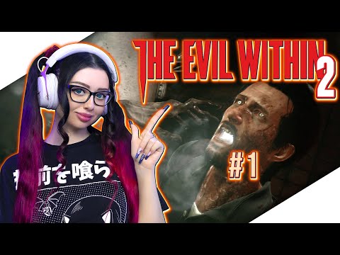 Видео: THE EVIL WITHIN 2 Прохождение на Русском | ЗЛО ВНУТРИ 2 Прохождение | ЗЕ ЭВИЛ ВИЗИН 2 | Walkthrough
