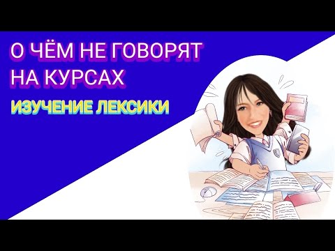 Видео: 🤓Изучаем иностранные языки🤓