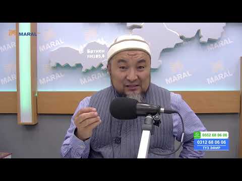 Видео: Чубак ажы СУРОО-ЖООП (17-апрель, 2020) 2-бөлүк/Марал радиосу