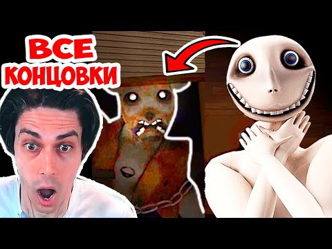 Видео: ЧЕЛОВЕК ЗА ОКНОМ - 5 СЕКУНД ЧТОБЫ СПРЯТАТЬСЯ ! - The Vermander Curse ВСЕ КОНЦОВКИ [All Endings]