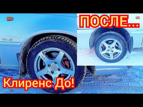 Видео: УВЕЛИЧЕНИЕ КЛИРЕНСА (ДОРОЖНОГО ПРОСВЕТА) НА ПРИМЕРЕ АВТОМОБИЛЯ ДЕУ НЕКСИЯ 2. РЕЗУЛЬТАТ. ПОЛНОЕ ВИДЕО