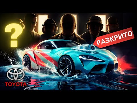 Видео: TOYOTA | КРАЙ на Електрическите Коли? ВОДАТА е Новото ГОРИВО!