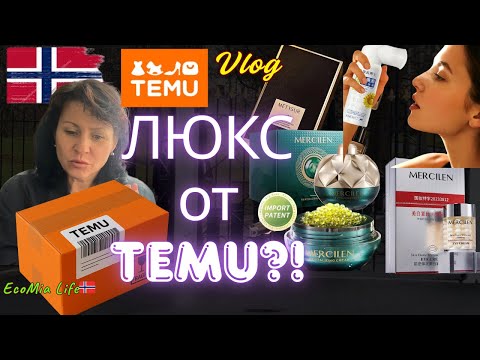 Видео: Неожиданная РОСКОШЬ c TEMU😱😍Нашла Люкс за копейки! Dior и Tom Ford нервно курят в сторонкеNº15-09.25