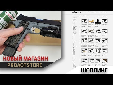 Видео: Новый магазин Proactstore и Chip McCormick Power 10 для 1911