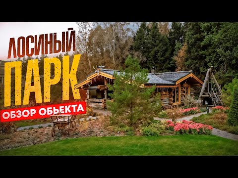 Видео: Обзор нашего сада, где смешались природный стиль, регулярность, современность и минимализм