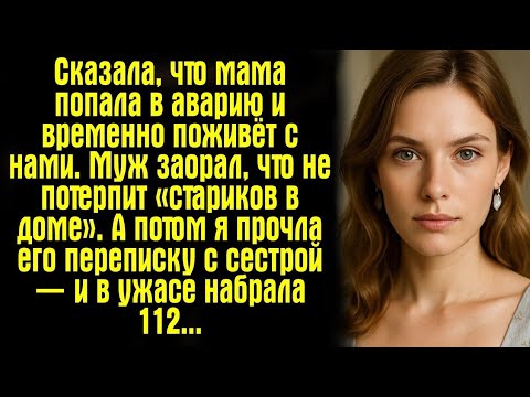 Видео: «Когда семья превращается в врага»