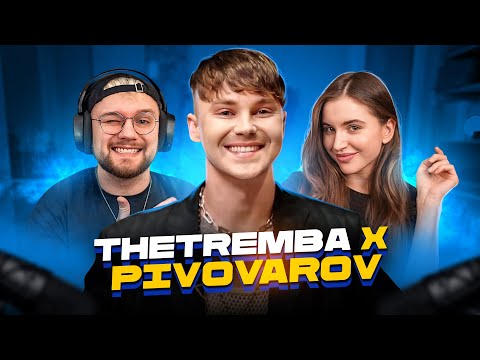 Видео: THETREMBA X АРТЕМ ПИВОВАРОВ | Повний Стрім