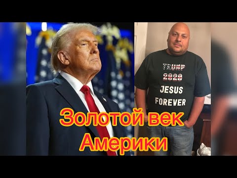 Видео: Работа на траке по США/ Почему я за Трампа/ Bass Pro Shop и Costco. 58/24