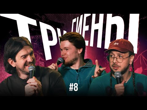 Видео: ТРИ ГИЕНЫ #8 | МИСТИЧЕСКИЕ ИСТОРИИ