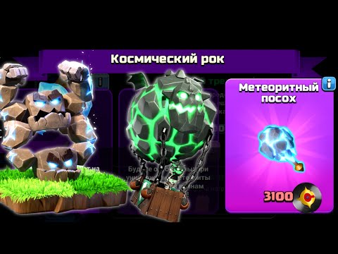 Видео: НОВОЕ ЭПИЧЕСКОЕ СНАРЯЖЕНИЕ ИМБА ИЛИ МУСОР? ВОЗВРАЩЕНИЕ ЛАВАШАРОВ! НОВОЕ СОБЫТИЕ С МЕДАЛЯМИ В Clash!