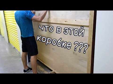 Видео: Находка в загадочной коробке.