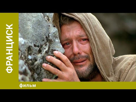 Видео: Франциск. Биографическая Драма. Лучшие фильмы