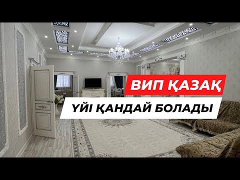 Видео: Үй салуға жоба керек десең