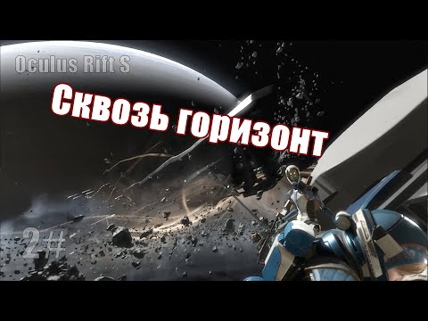 Видео: Корабль пришельцев // Lone Echo #2 // Oculus Rift S
