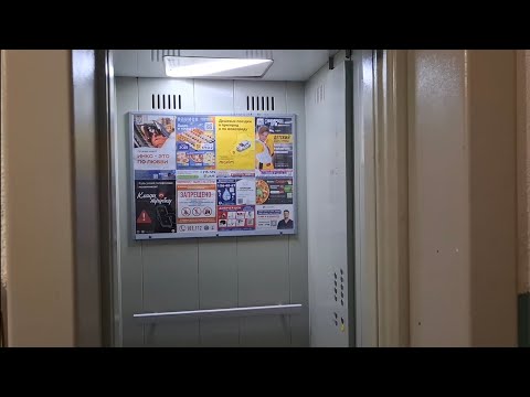 Видео: Лифт (КМЗ 2010 г.) Самарцева 40, подъезд 2, г. Тюмень