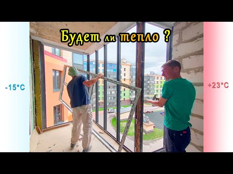 Видео: Остекление балкона в ЖК Клены, Солнечный город, Усы будённого, OldBoy, Nuga. Будет ли тепло? 2025г