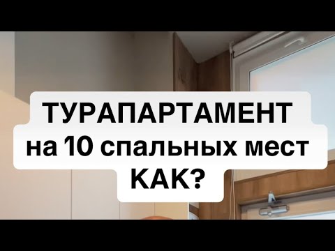 Видео: ТУРИСТИЧЕСКИЕ АПАРТАМЕНТЫ в ВАЛЕНСИИ🇪🇸 которые зарабатывают от €20 000 в год 💰