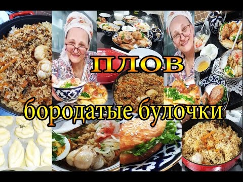 Видео: Плов без мяса и бородатые булочки из пакетика - домашний турецкий уют @tatyanaobukhova #влог Турция