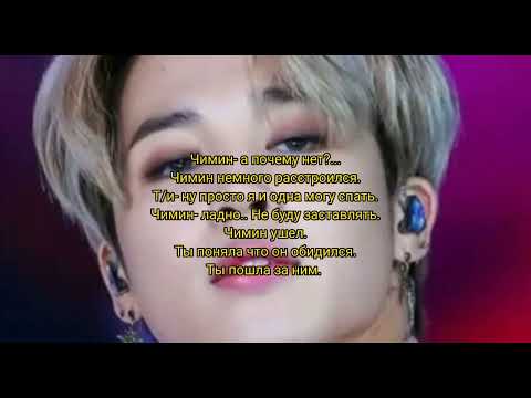 Видео: Твой демон Пак Чимин 16+