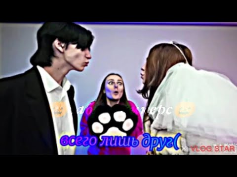 Видео: Клип ⟨⟨всего лишь друг( ⟩⟩