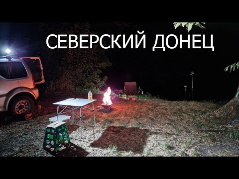 Видео: 24 часа на реке / Северский Донец