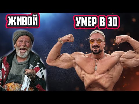 Видео: Почему умирают молодые спортсмены? как защитить себя