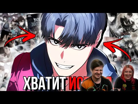 Видео: Гиггук - Этот жанр заменит исекай | РЕАКЦИЯ НА @JoJoShizo |