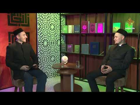 Видео: Имамнан сорыйк #44