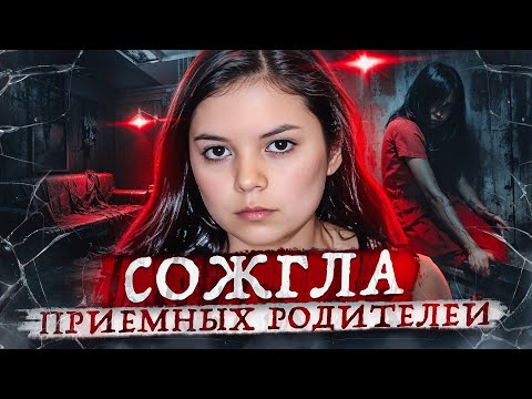 Видео: Они приняли ее как родную, а взамен...