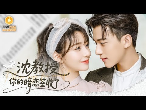 Видео: Моё признание в колледже сделало меня женой профессора!