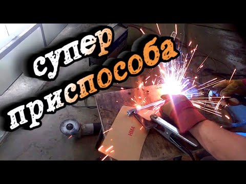 Видео: Кузовная струбцина для ремонта авто