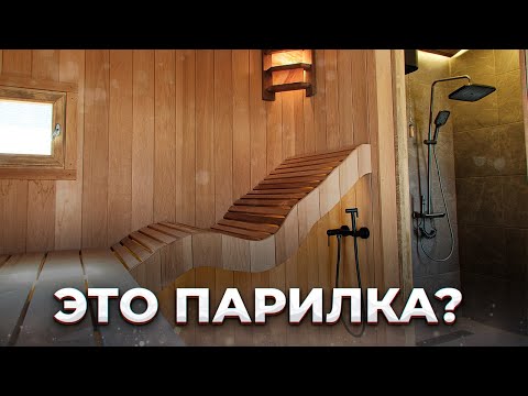 Видео: КРУТАЯ БАНЯ С НЕОБЫЧНОЙ ПАРНОЙ / Каркасная баня в стиле Барн Хаус