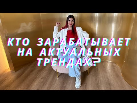 Видео: Вся правда о трендах в lash-индустрии в 2024 году: LED-наращивание, трендовые эффекты и другие