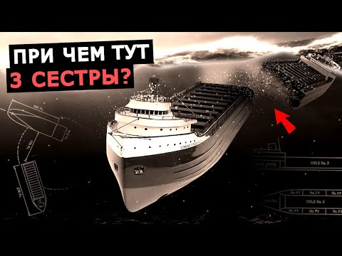Видео: Как затонул сухогруз Эдмунд Фицджеральд, что показали снимки на дне, тайна крушения корабля