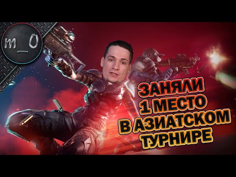 Видео: Выиграли азиатский турнир (1-ое место) / Финал / SUPER PEOPLE