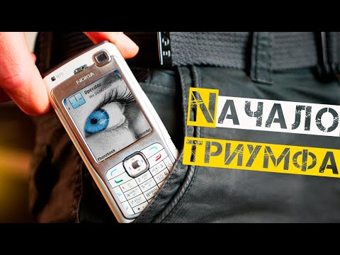 Видео: Рождение N-серии — это был УСПЕХ! Nokia N70