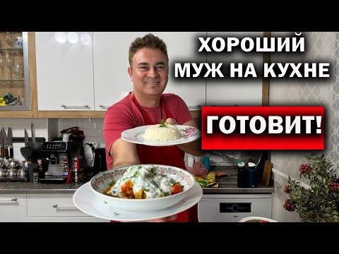 Видео: ХОРОШИЙ МУЖ НА КУХНЕ ГОТОВИТ, А НЕ ТОЛЬКО ЕСТ 😁. #рецепты  Тушеные овощи, рис, салат