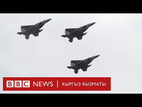 Видео: Кытайдын машыгууларынан улам Жапония аскердик учактарын даярдыкка келтирди - Би-Би-Си ТВ 15.10.2024