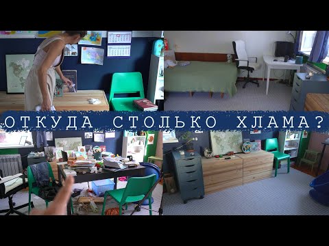 Видео: Грандиозная уборка в комнате у Влада | Почему так много вещей?