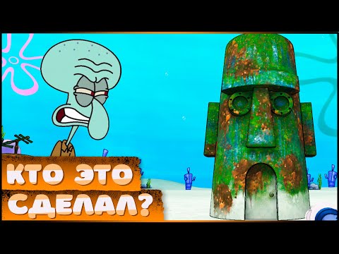 Видео: ЧИЩУ ДОМ СКВИДВАРДА | PowerWash Simulator