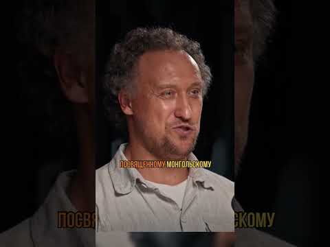 Видео: История про монгольского шамана #наука #эволюция #генетика #биология