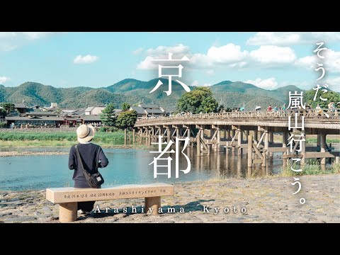 Видео: Два дня в прекрасном Киото. Путешествие во времени в старую Японию в Арашияме