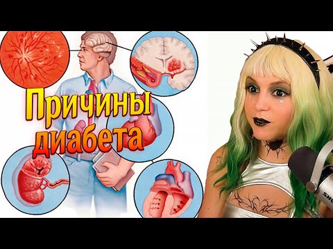 Видео: (11.07.24) Сахар или сахзам, Причины диабета, Сфинксы