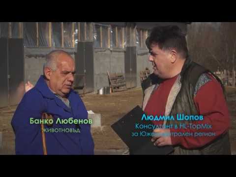 Видео: Моята ферма - на гости на овцевъда Банко Любенов, Първомай
