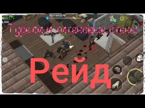 Видео: Рейд базы игрока EMPERORIOI | Прей Дей | Prey Day