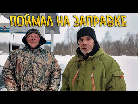 Видео: Встретил Бурмакинских пацанов. Еду смотреть что приобрели.
