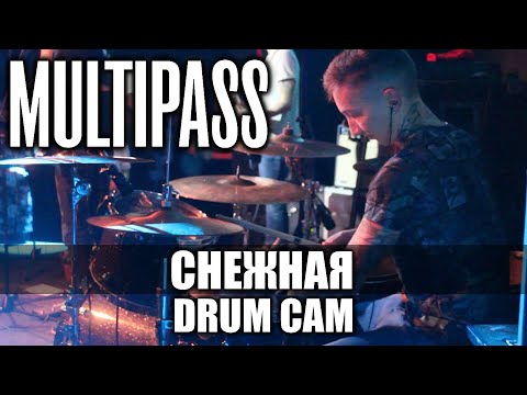 Видео: MULTIPASS - Снежная | Михаил "Mishon" Светлов | DRUM CAM