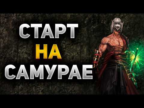 Видео: ВОРВАЛСЯ на НОВЫЙ СЕРВЕР за САМУРАЯ в Lineage 2 Project Samurai