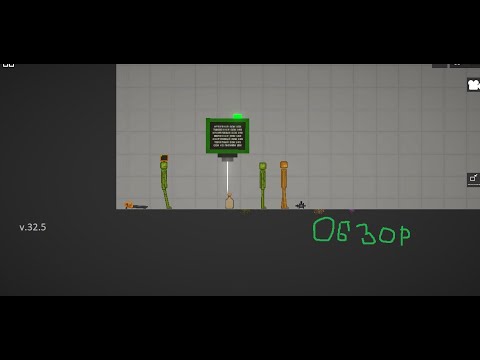 Видео: Обзор на новое обновление в melon sandbox v.32.5 - v.32.5.3 | Паки и Листодув
